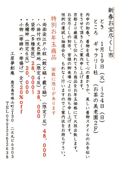 むそうあん - コピー.png